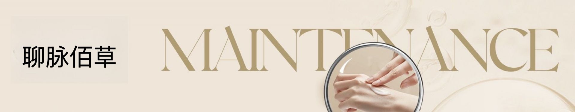 手机站新闻底部广告